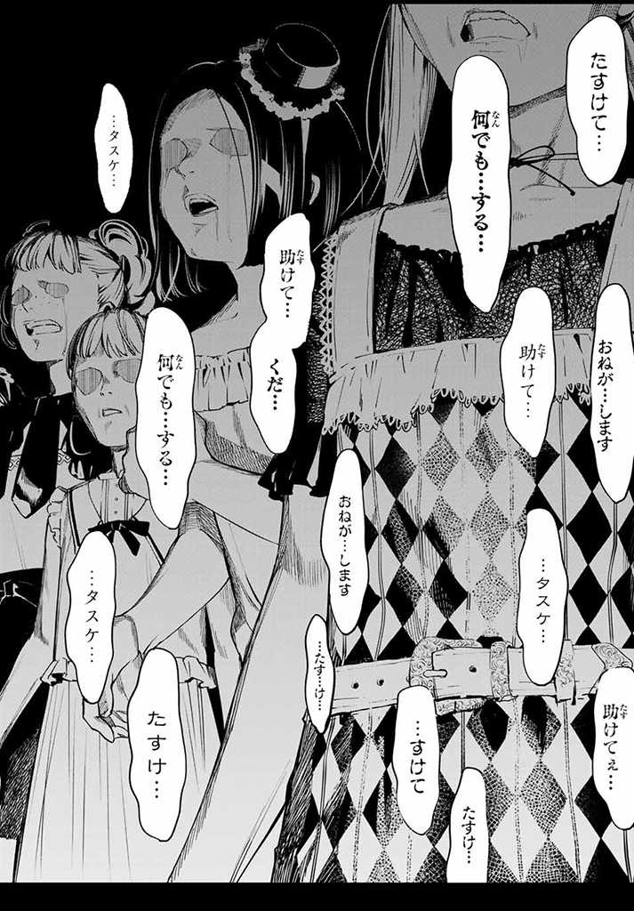 新本格魔法少女りすか 第4.2話 - Trang 5
