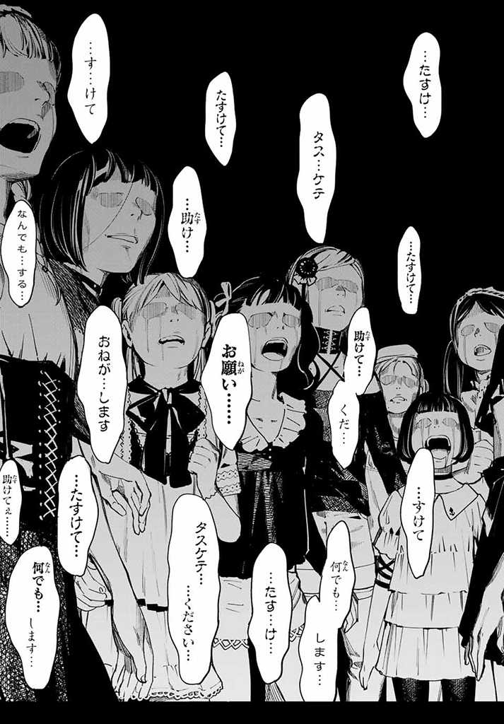 新本格魔法少女りすか 第4.2話 - Trang 6