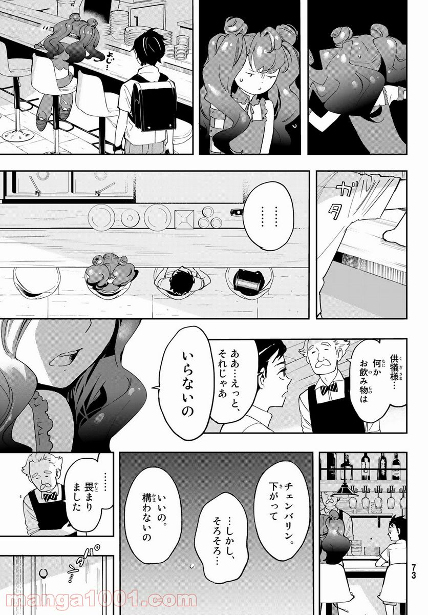 新本格魔法少女りすか - 第6話 - Page 7