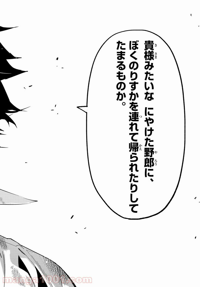 新本格魔法少女りすか - 第7話 - Page 42