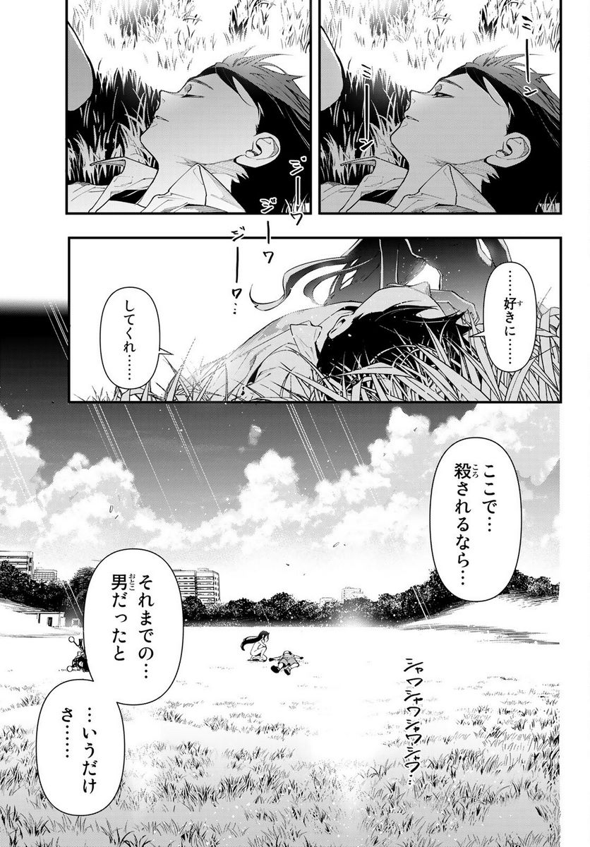 新本格魔法少女りすか - 第17話 - Page 19