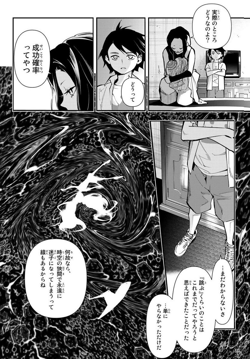 新本格魔法少女りすか - 第23話 - Page 16