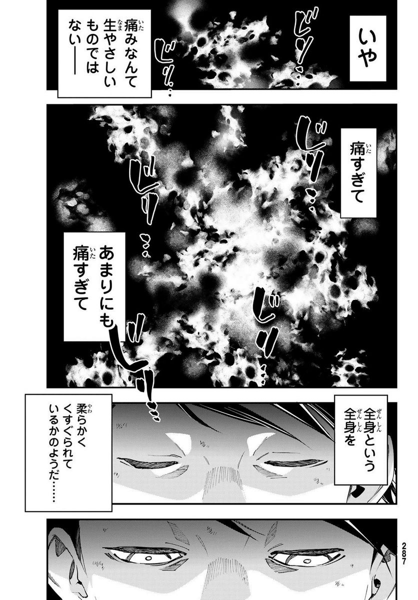 新本格魔法少女りすか - 第26話 - Page 15