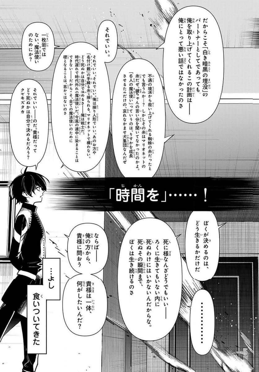 新本格魔法少女りすか 第27.1話 - Trang 17