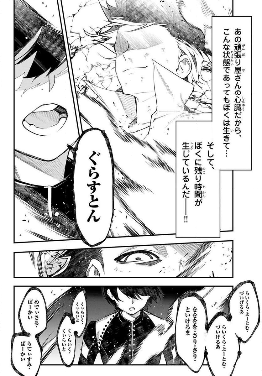新本格魔法少女りすか 第27.1話 - Trang 6