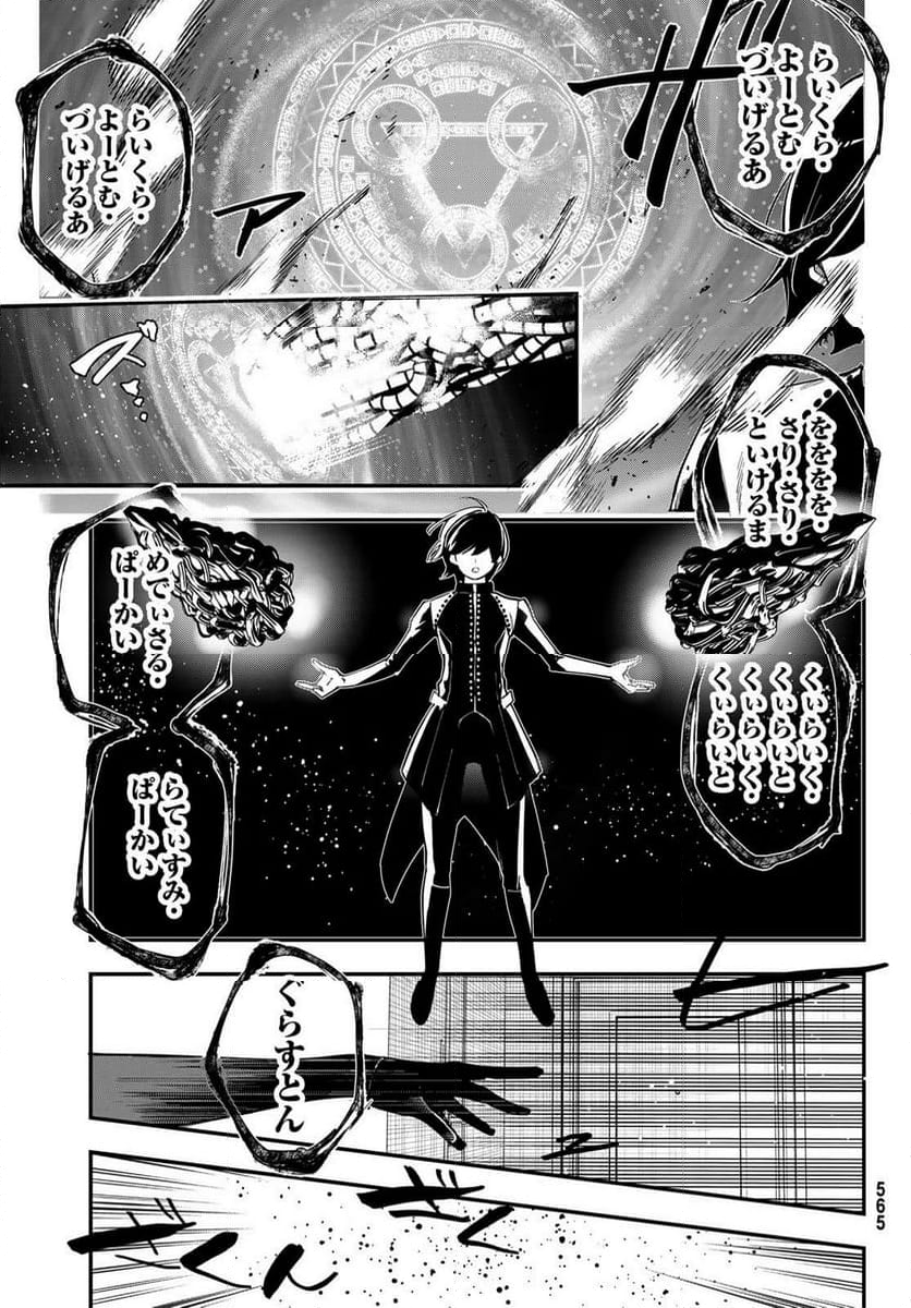 新本格魔法少女りすか 第27.1話 - Trang 7