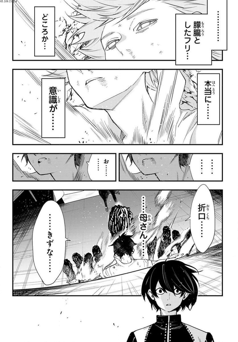 新本格魔法少女りすか 第27.2話 - Trang 2