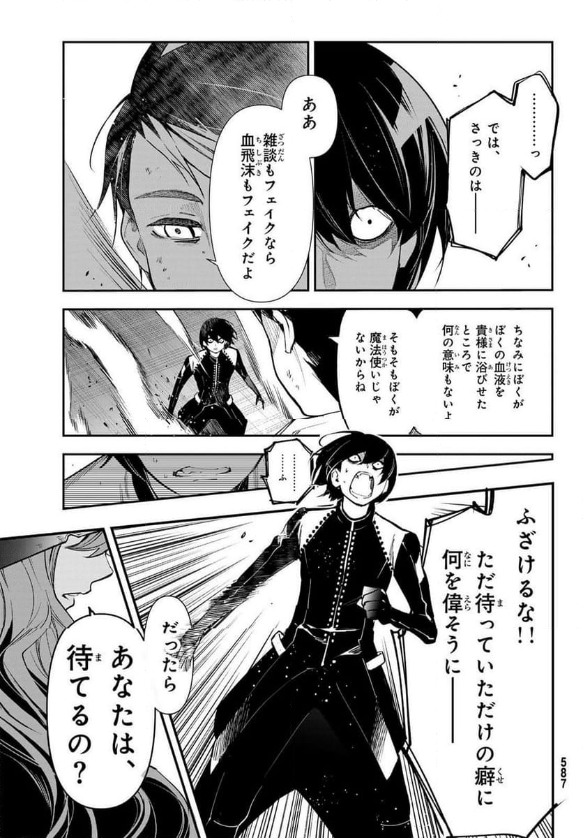 新本格魔法少女りすか 第27.2話 - Trang 11
