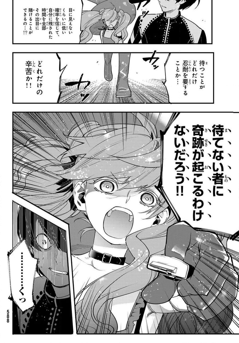 新本格魔法少女りすか 第27.2話 - Trang 12