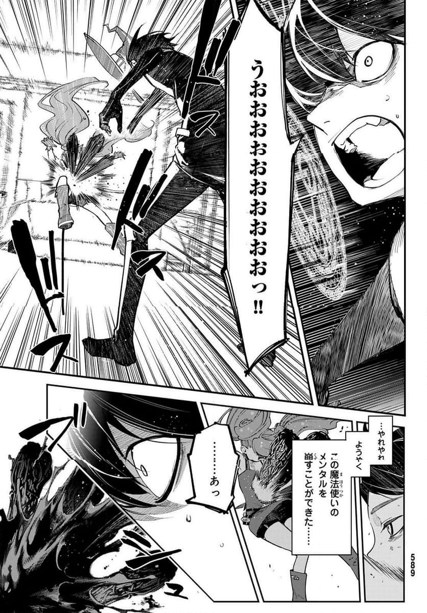 新本格魔法少女りすか 第27.2話 - Trang 13