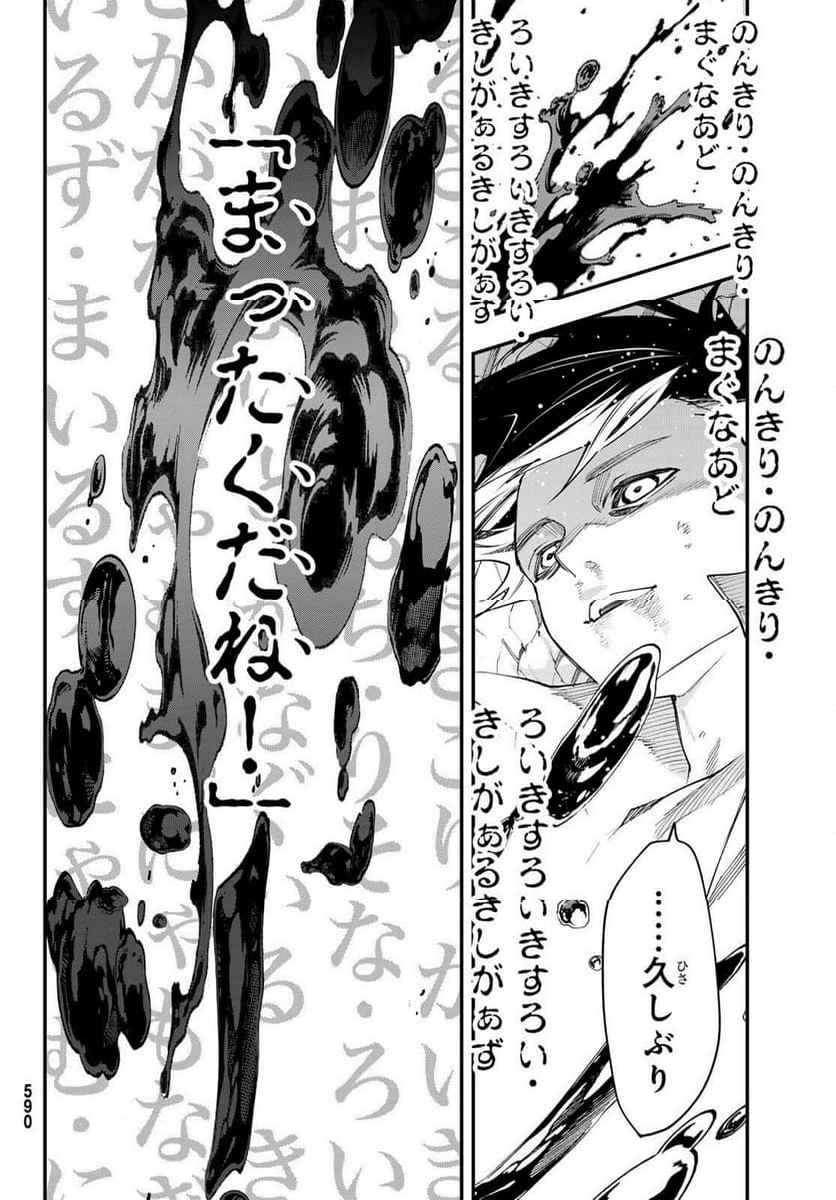 新本格魔法少女りすか 第27.2話 - Trang 14