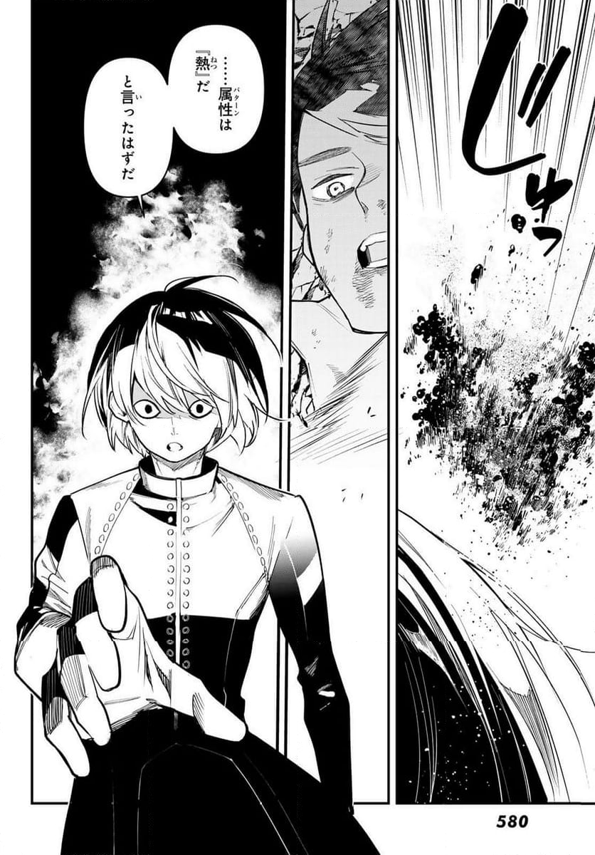 新本格魔法少女りすか 第27.2話 - Trang 4