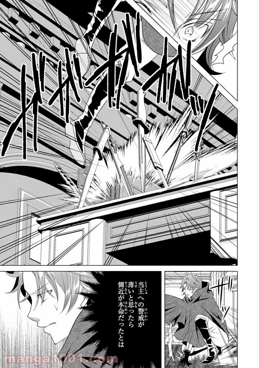 悪徳女王の心得 第11.2話 - Trang 12