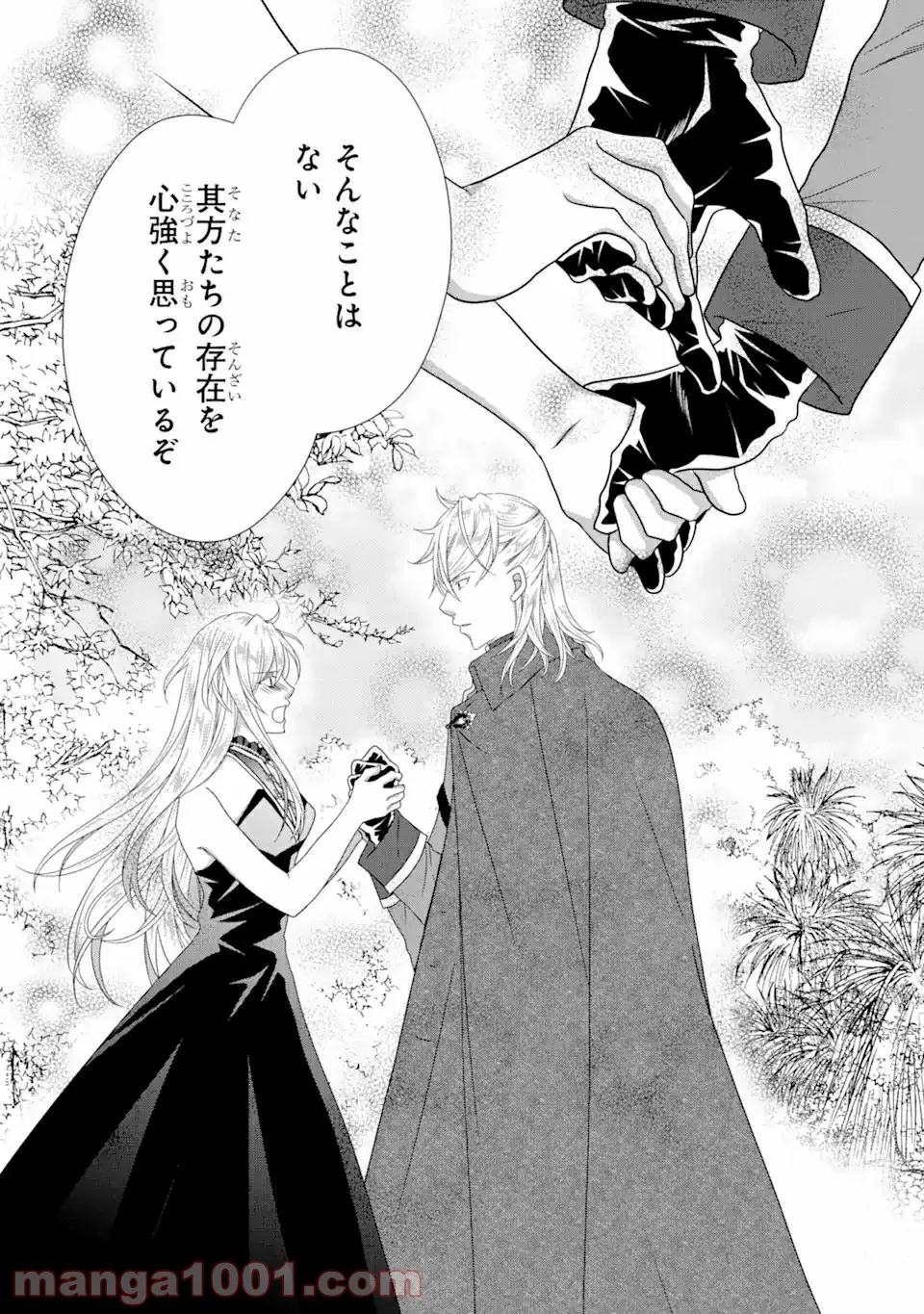 悪徳女王の心得 第12.3話 - Trang 12