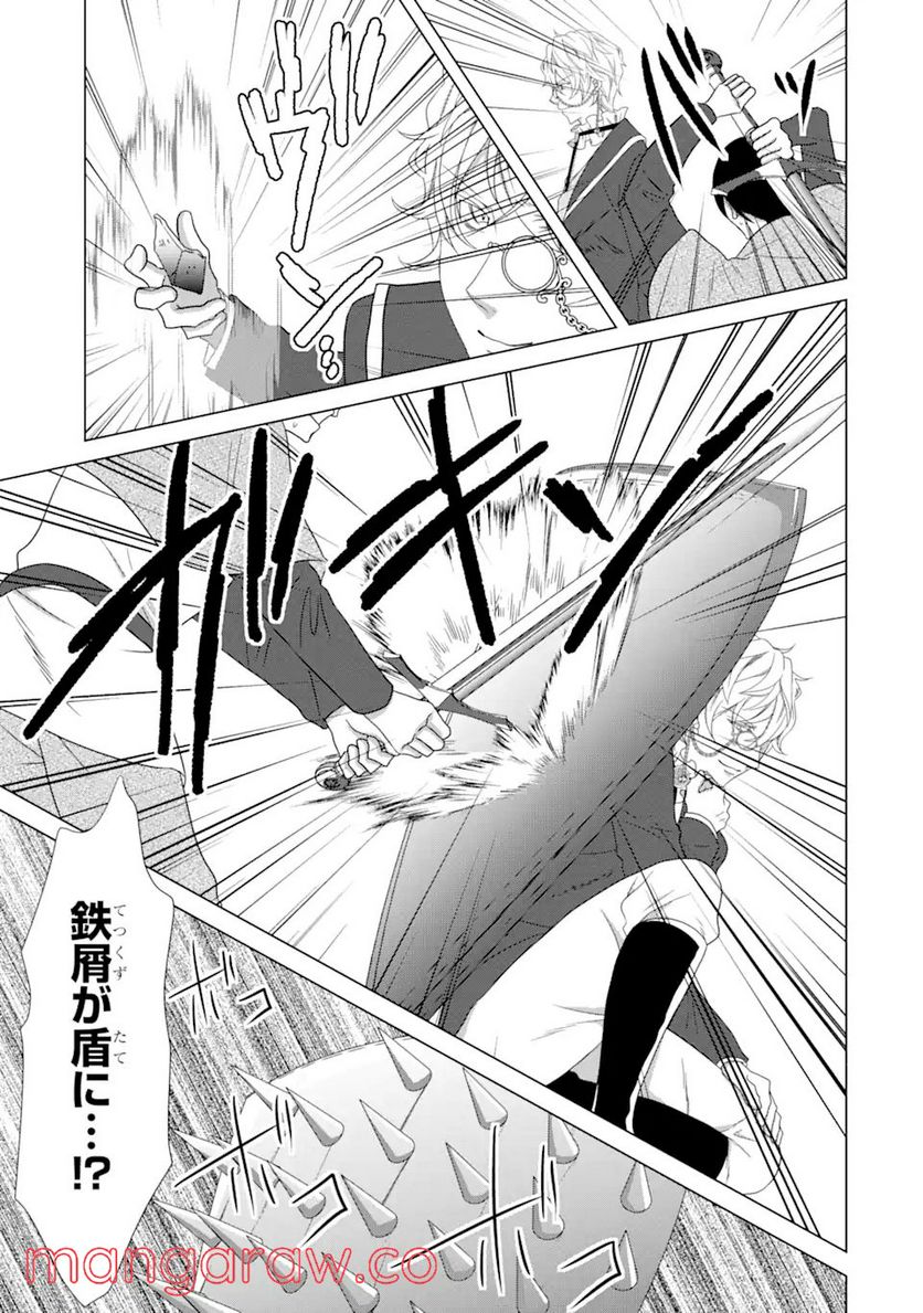 悪徳女王の心得 第15.2話 - Trang 10