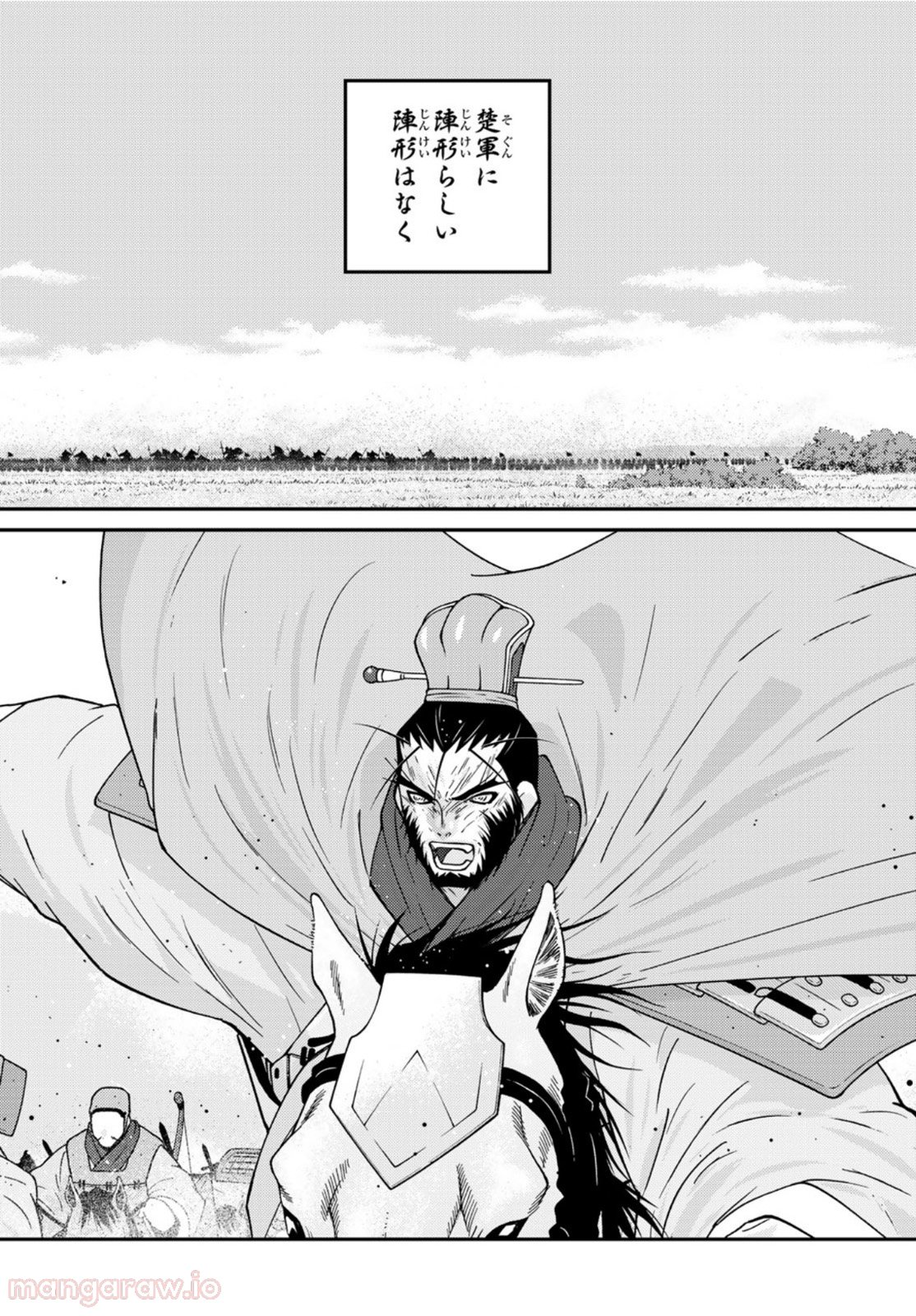 龍帥の翼　史記・留侯世家異伝 第69話 - Trang 30