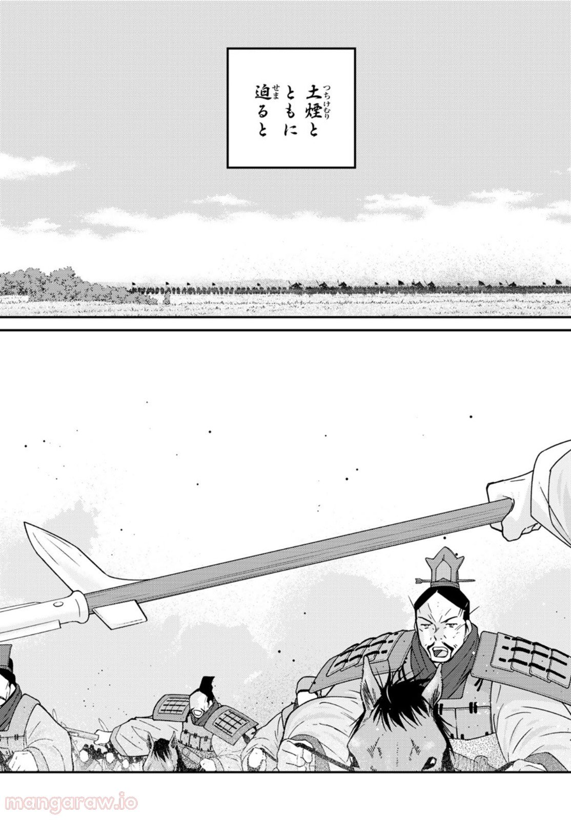 龍帥の翼　史記・留侯世家異伝 第69話 - Trang 31