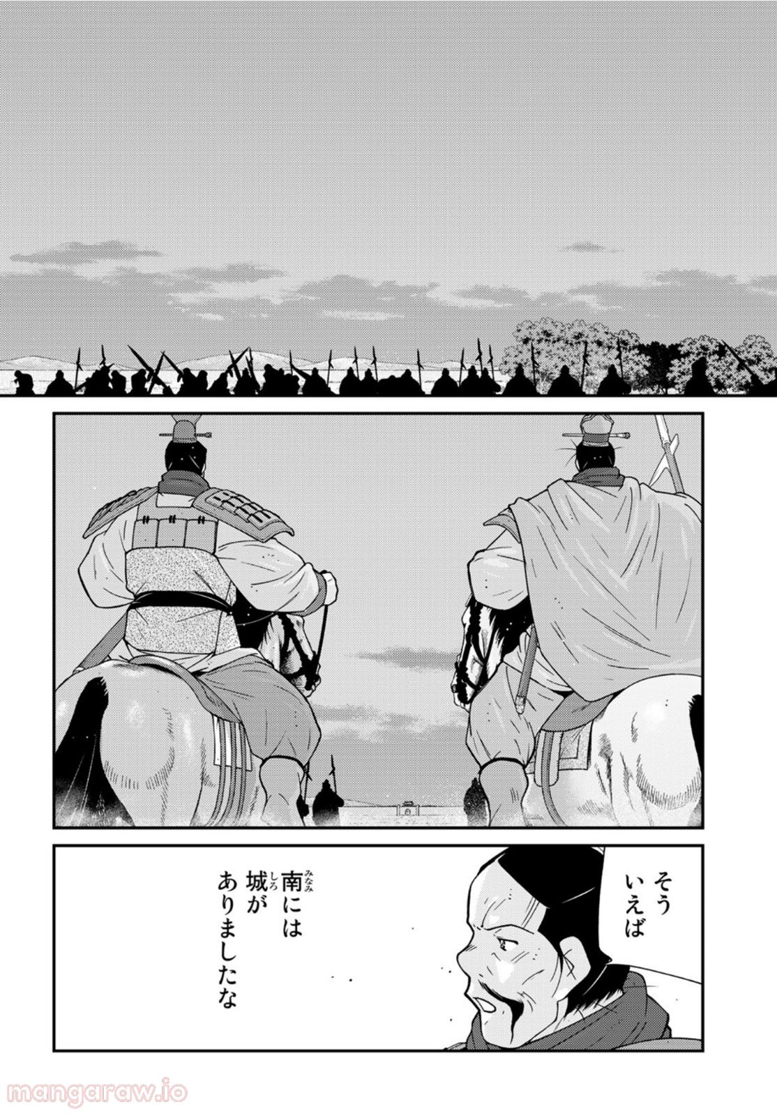 龍帥の翼　史記・留侯世家異伝 第69話 - Trang 34