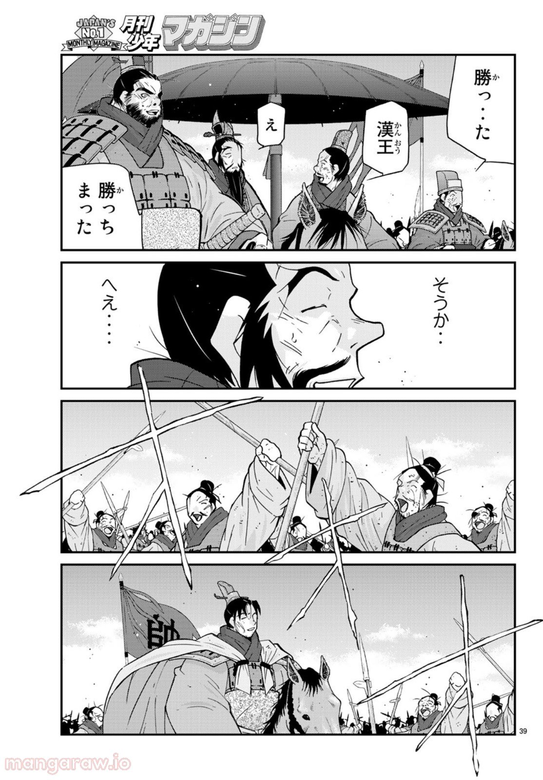 龍帥の翼　史記・留侯世家異伝 - 第71話 - Page 39