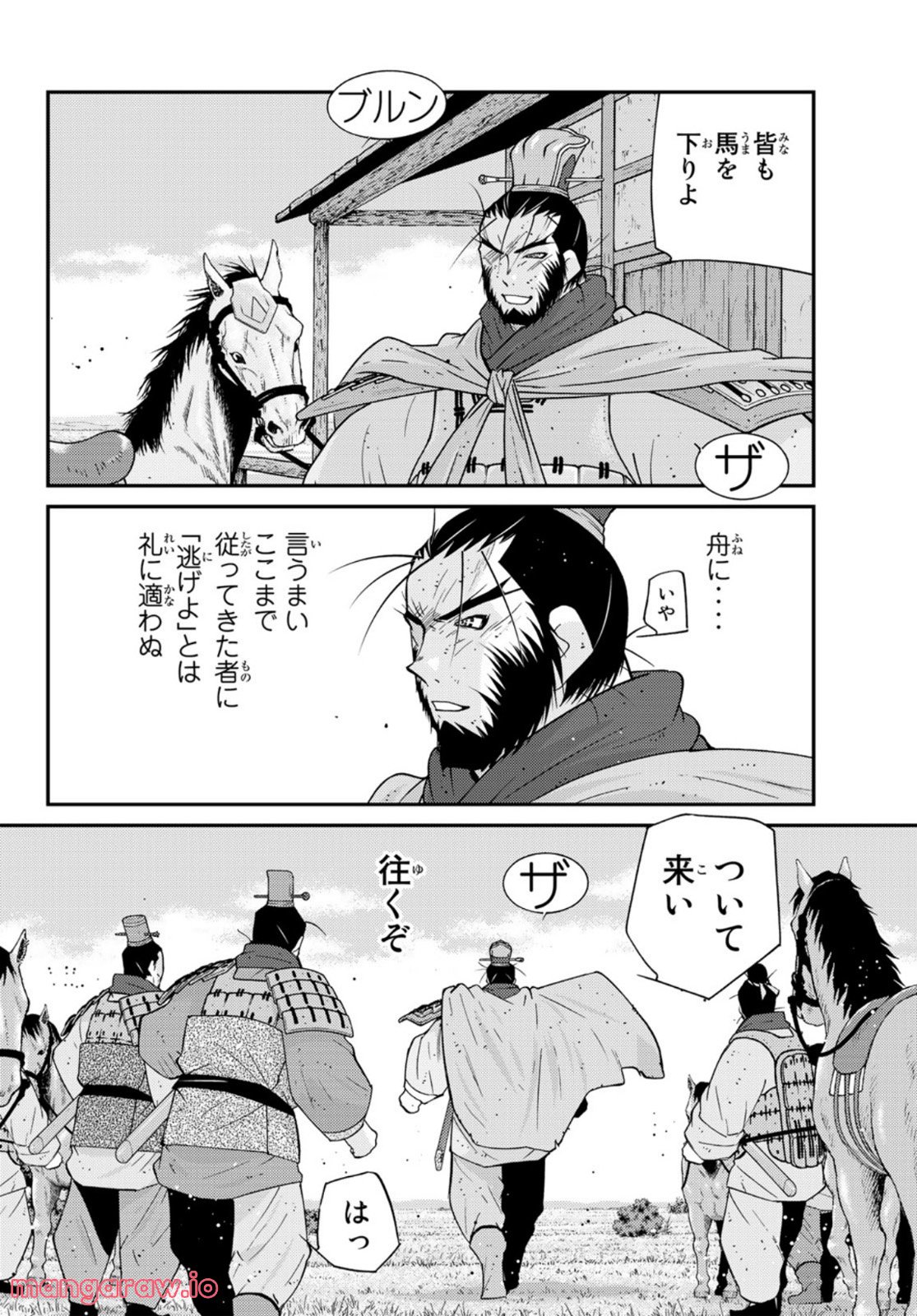 龍帥の翼　史記・留侯世家異伝 - 第72話 - Page 50