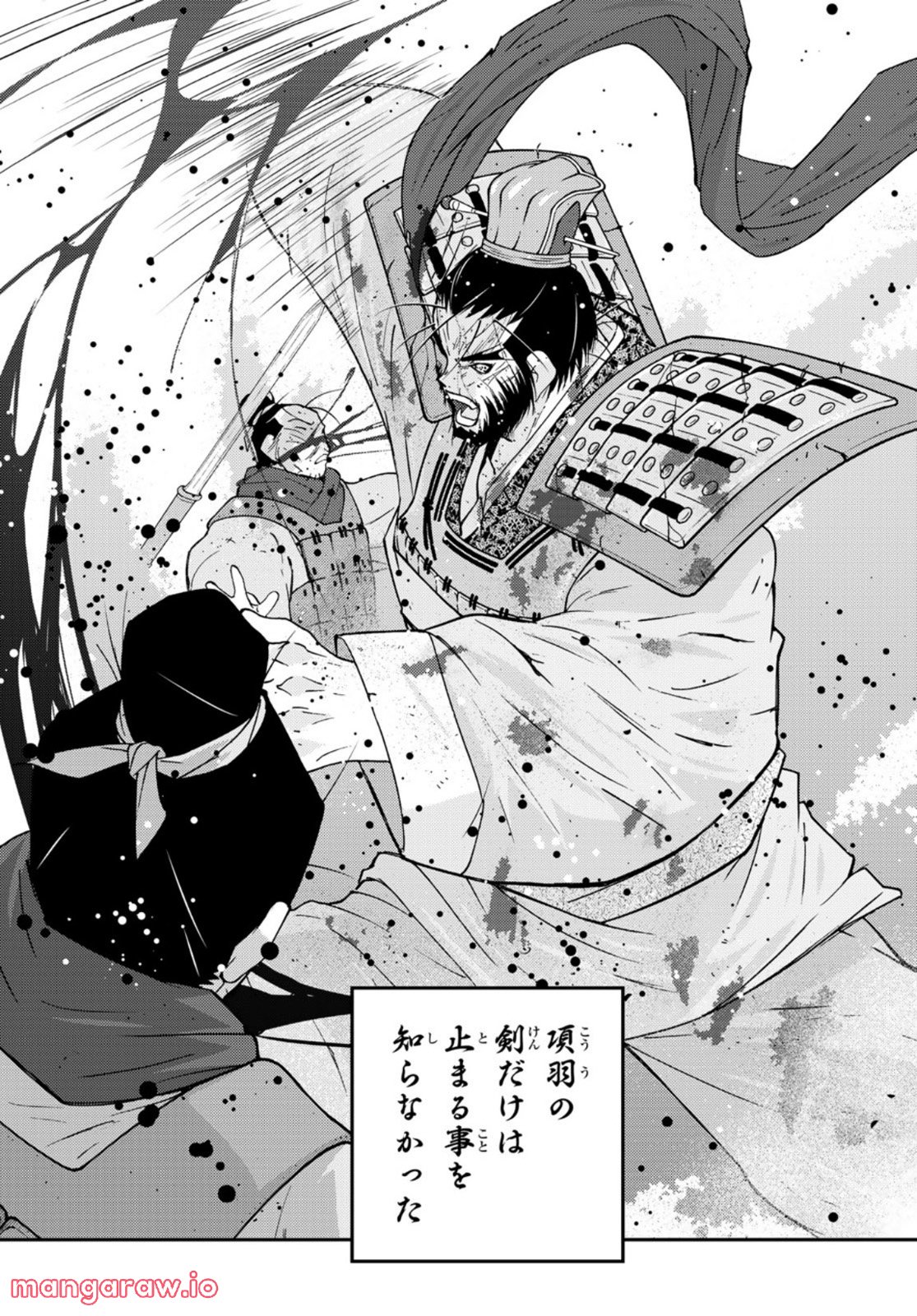 龍帥の翼　史記・留侯世家異伝 - 第72話 - Page 61