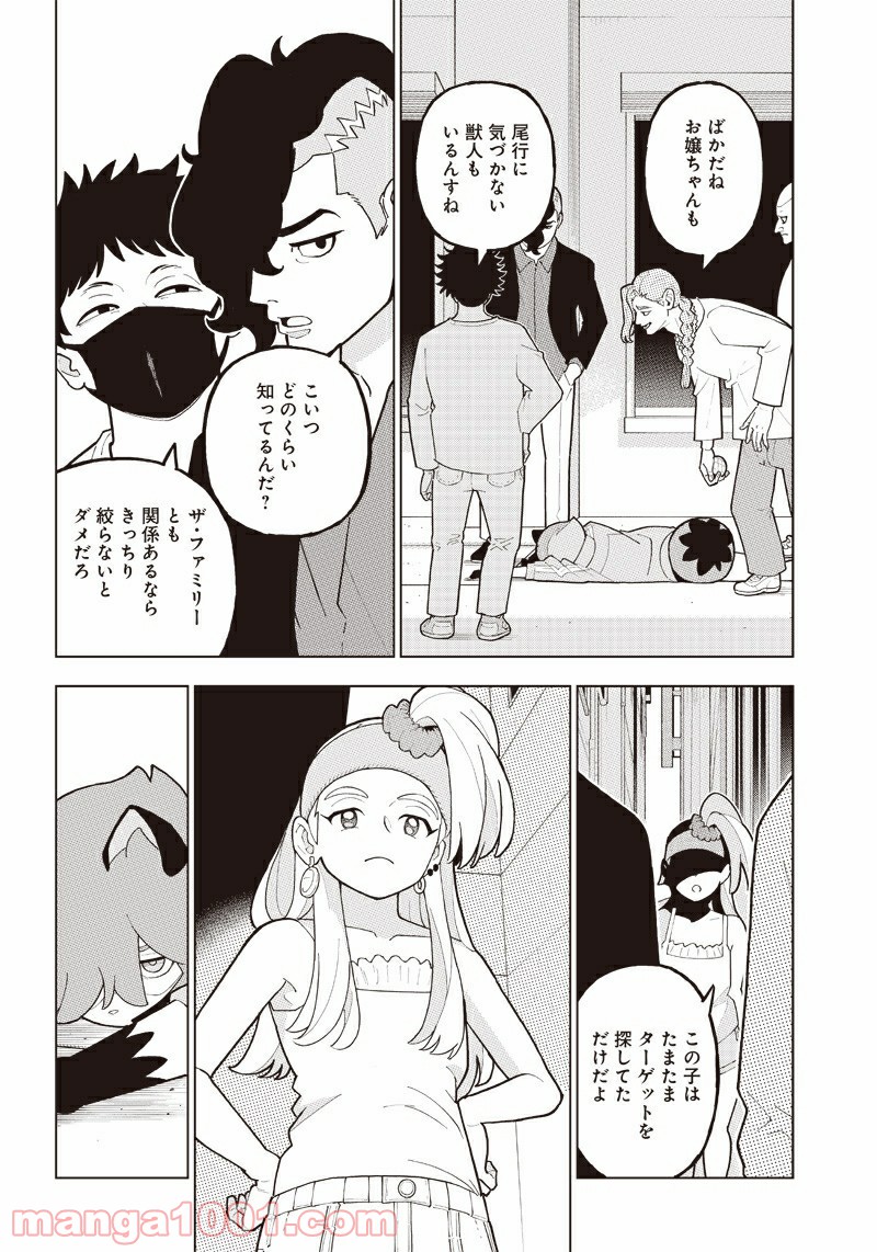 BNA ビー・エヌ・エー - 第7話 - Page 4