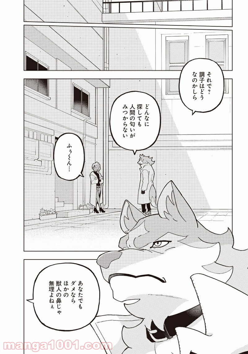 BNA ビー・エヌ・エー - 第7話 - Page 7