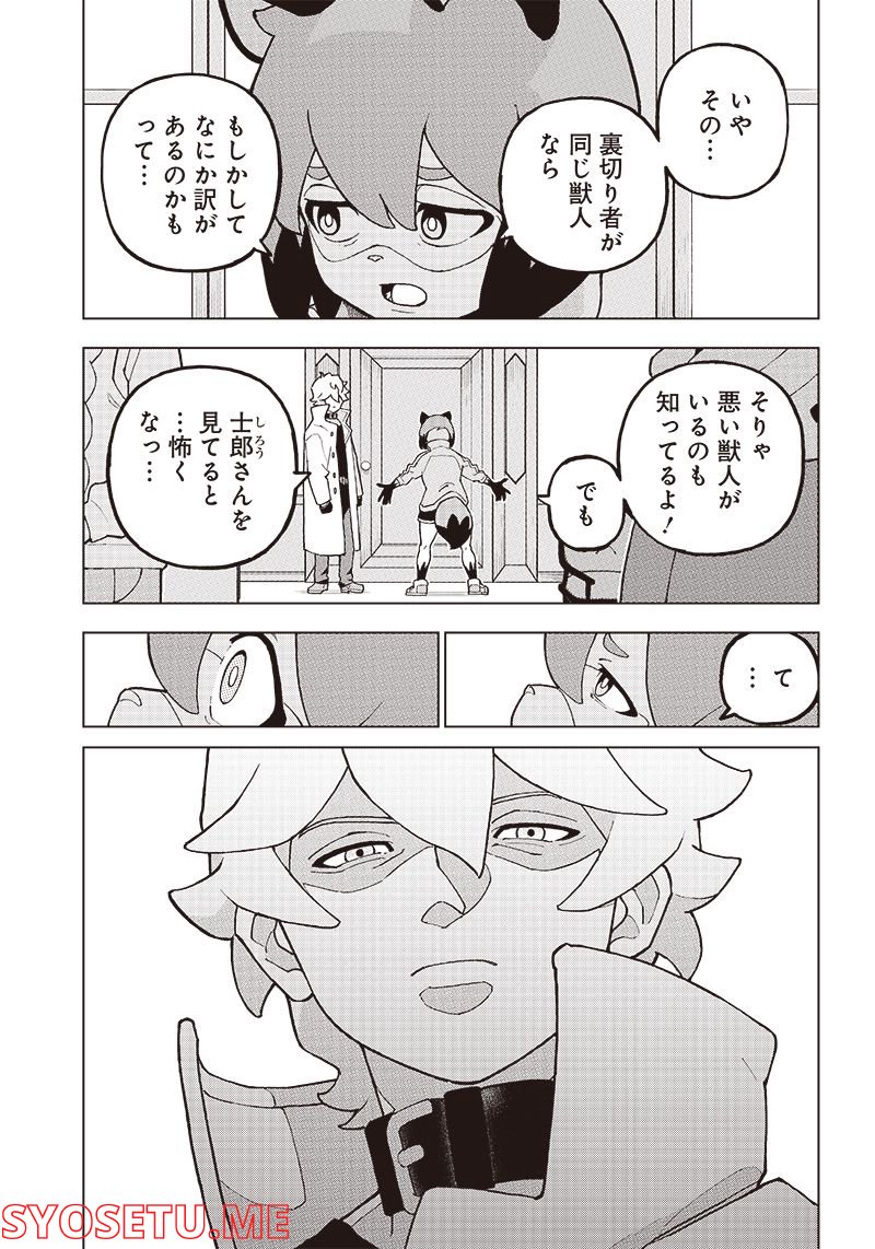 BNA ビー・エヌ・エー - 第8話 - Page 5