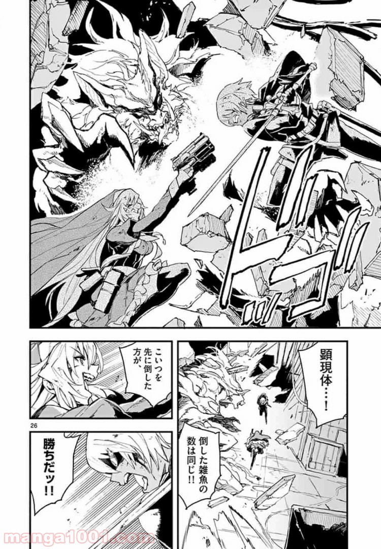 ガンバレッド×シスターズ 第6.2話 - Trang 12