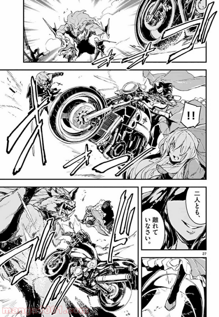 ガンバレッド×シスターズ 第6.2話 - Trang 13
