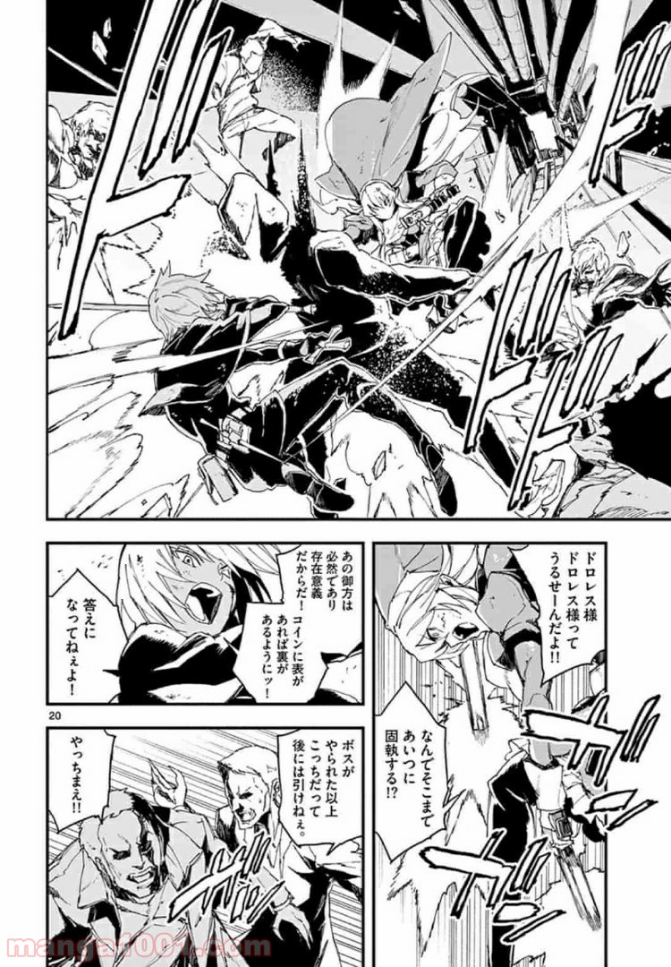 ガンバレッド×シスターズ 第6.2話 - Trang 6