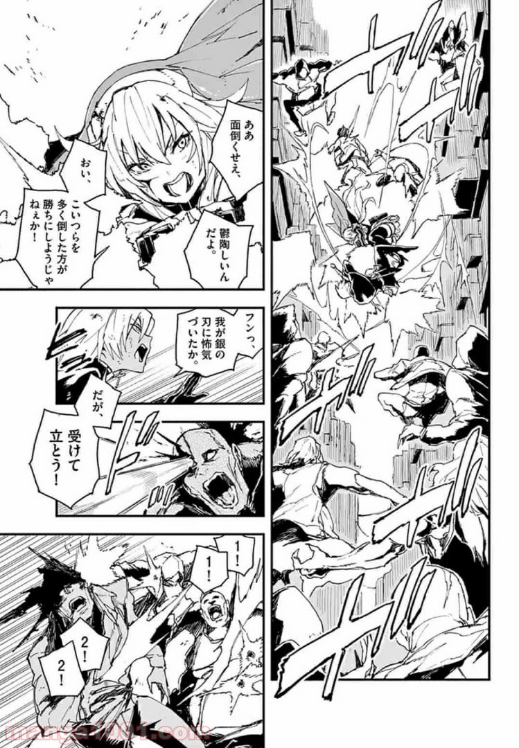 ガンバレッド×シスターズ 第6.2話 - Trang 7