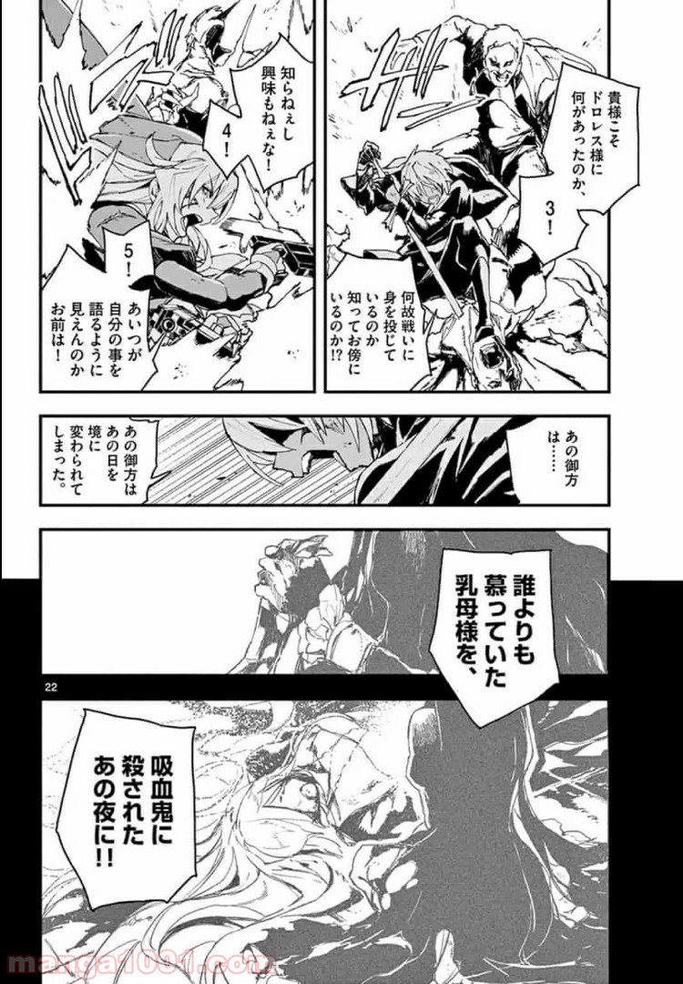 ガンバレッド×シスターズ 第6.2話 - Trang 8