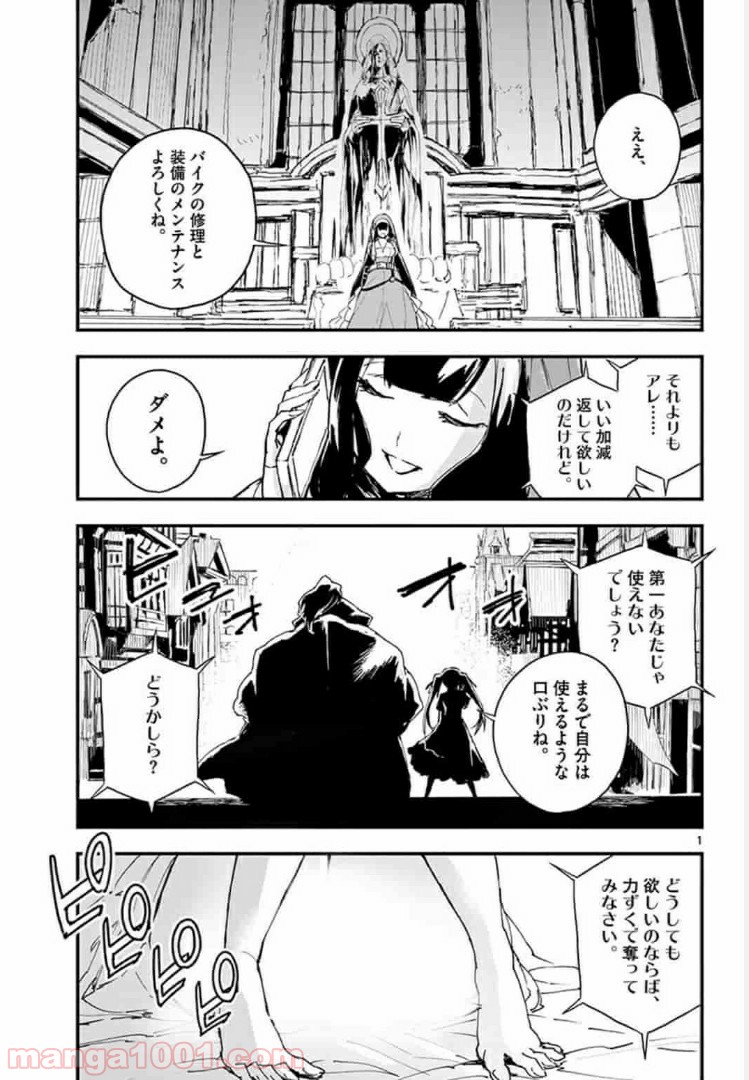 ガンバレッド×シスターズ 第7.1話 - Trang 1