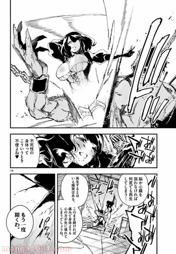 ガンバレッド×シスターズ 第7.1話 - Trang 14