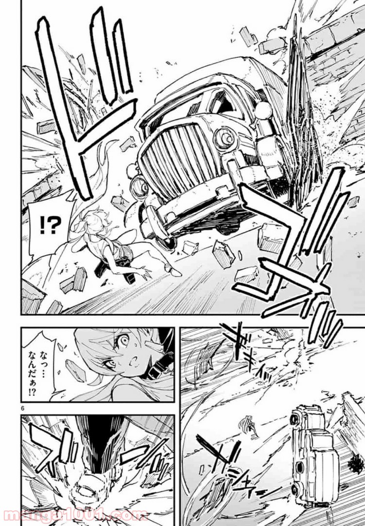 ガンバレッド×シスターズ 第7.1話 - Trang 6