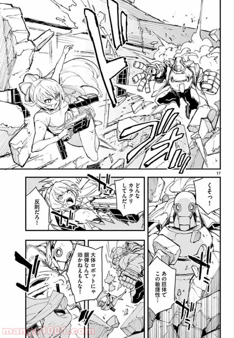 ガンバレッド×シスターズ 第7.2話 - Trang 1