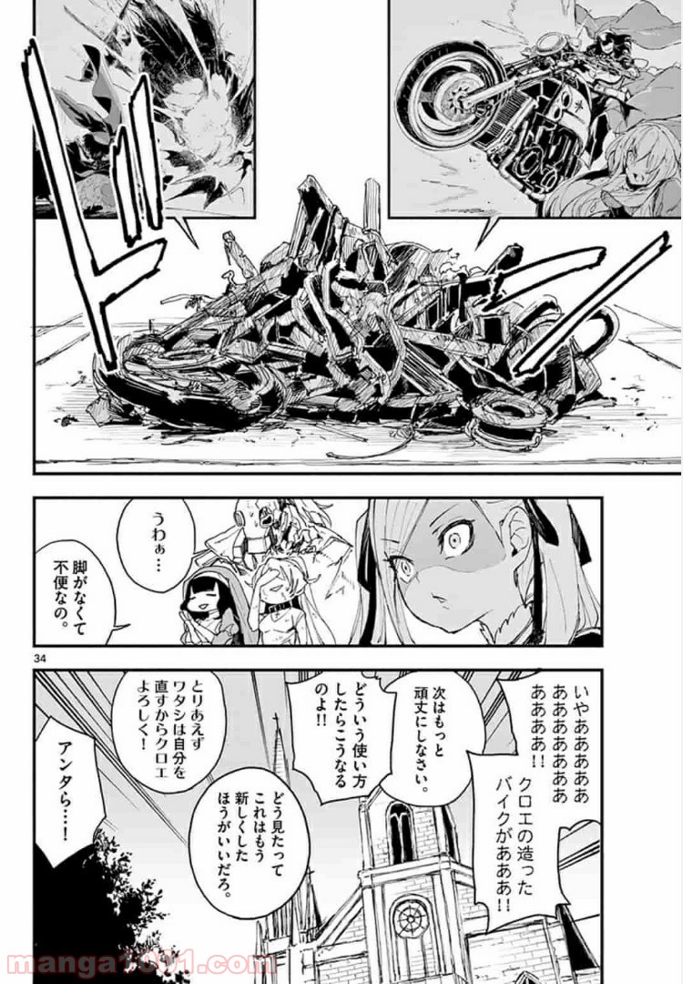 ガンバレッド×シスターズ 第7.2話 - Trang 18