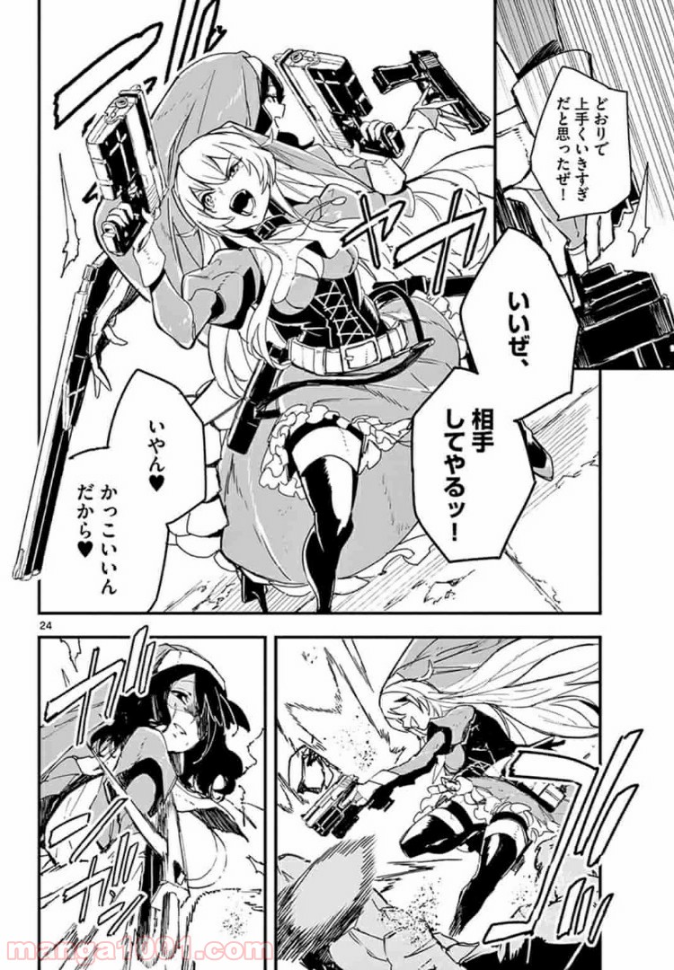 ガンバレッド×シスターズ 第8.2話 - Trang 12