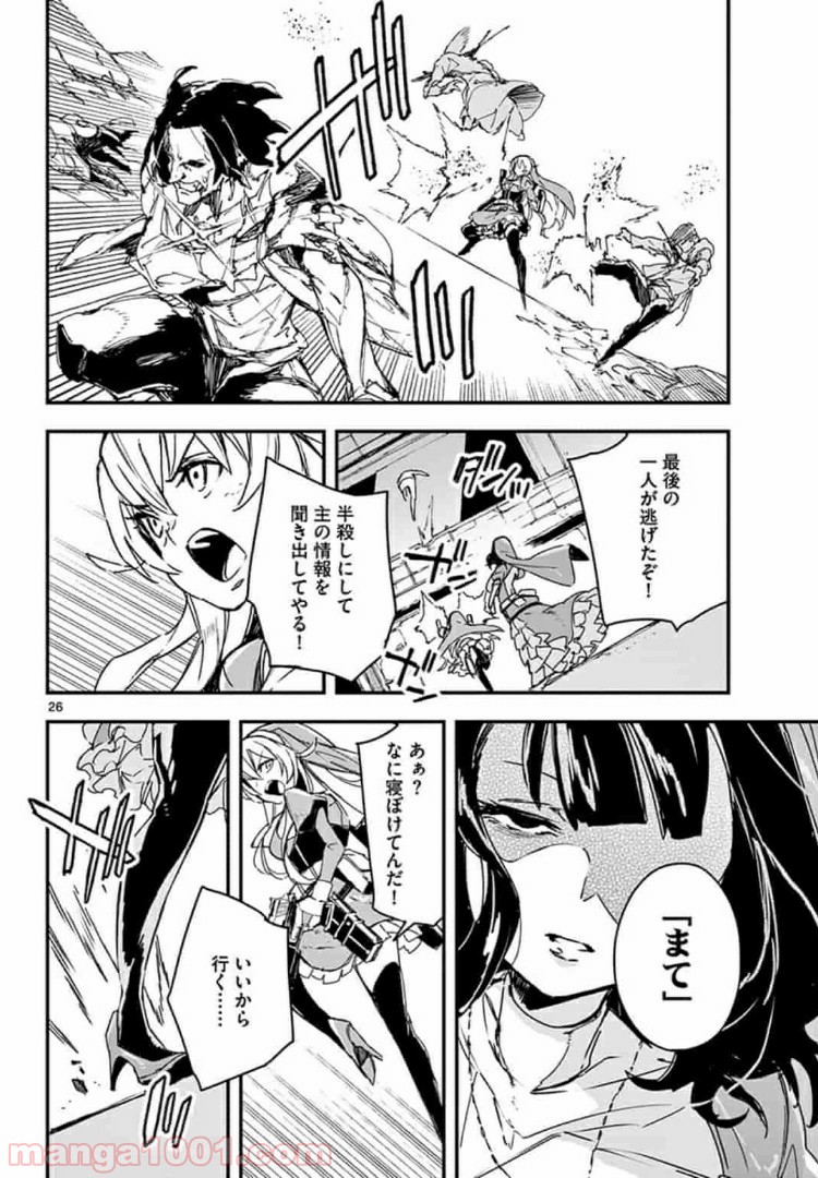 ガンバレッド×シスターズ 第8.2話 - Trang 14