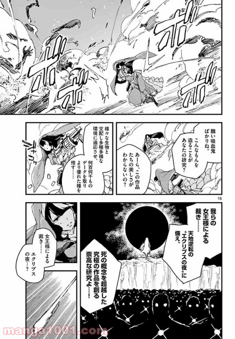 ガンバレッド×シスターズ 第9.1話 - Trang 31