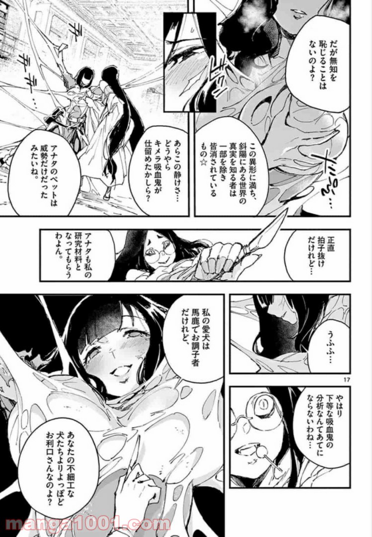 ガンバレッド×シスターズ 第9.2話 - Trang 1