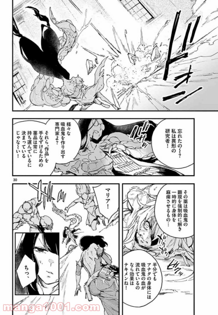 ガンバレッド×シスターズ 第9.2話 - Trang 14