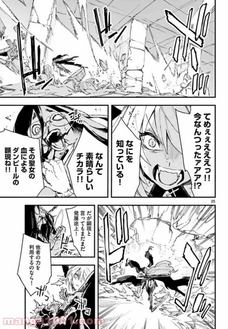 ガンバレッド×シスターズ 第9.2話 - Trang 9