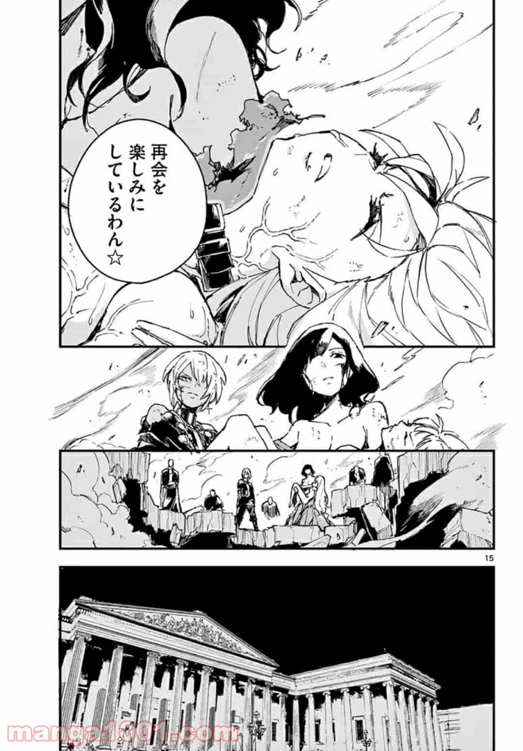 ガンバレッド×シスターズ 第10.1話 - Trang 15