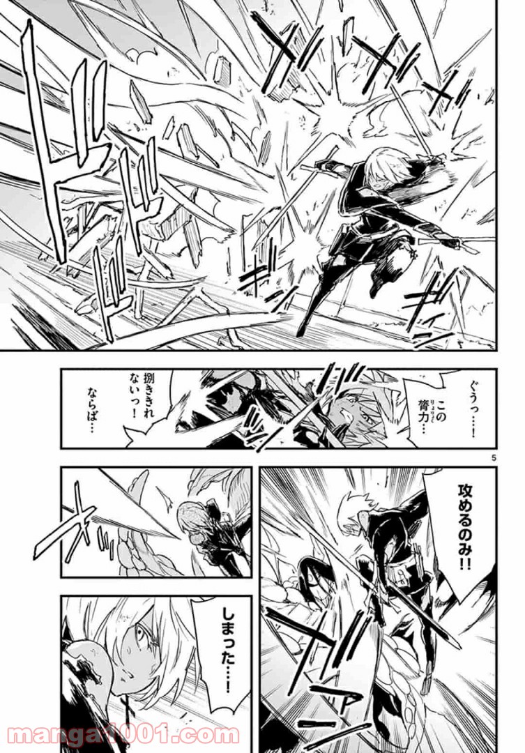 ガンバレッド×シスターズ 第10.1話 - Trang 5