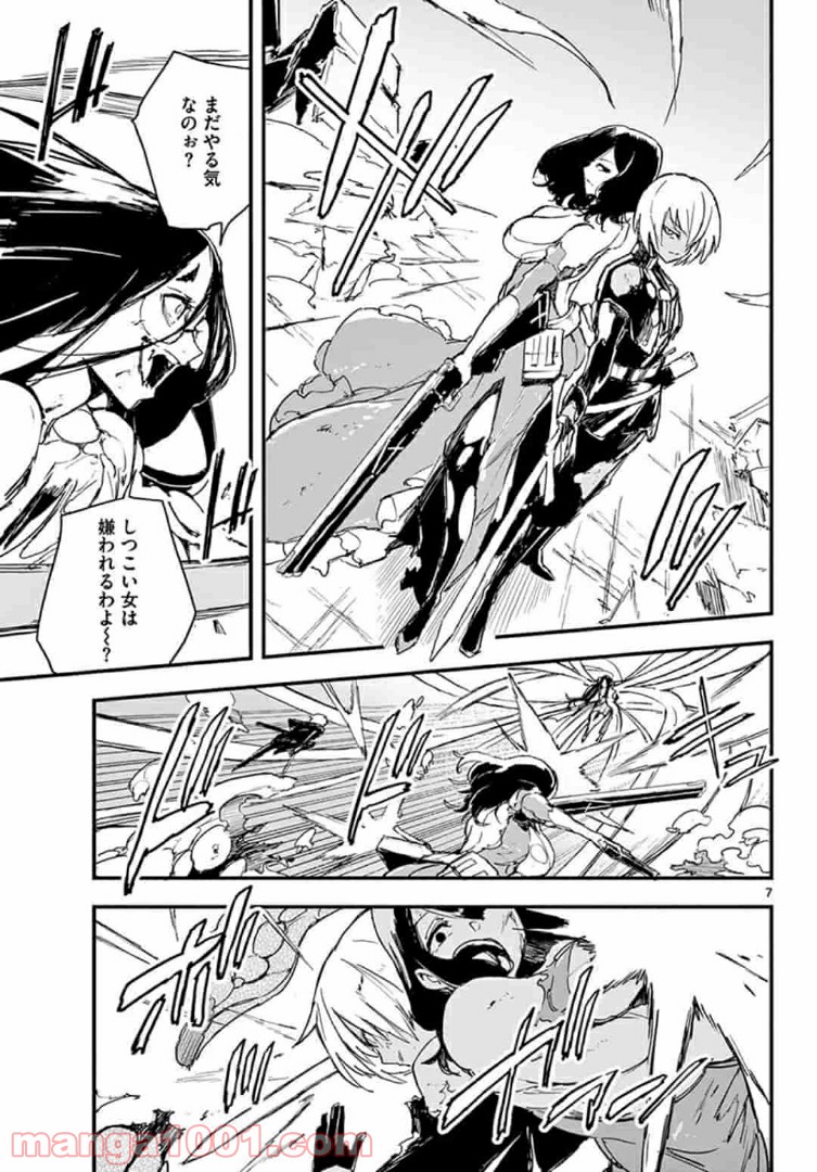 ガンバレッド×シスターズ 第10.1話 - Trang 7