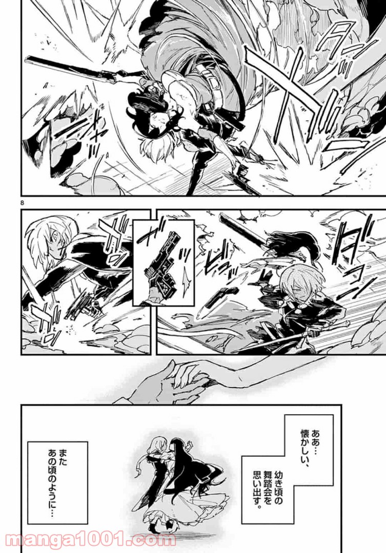 ガンバレッド×シスターズ 第10.1話 - Trang 8