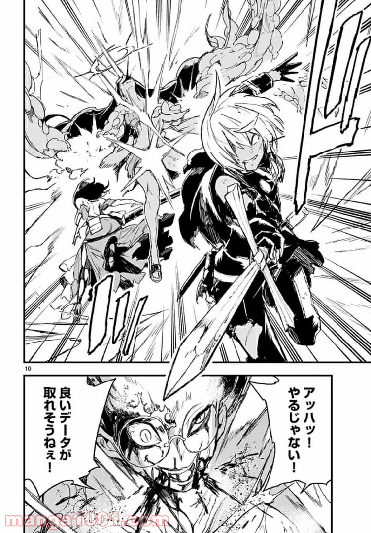 ガンバレッド×シスターズ 第10.1話 - Trang 10