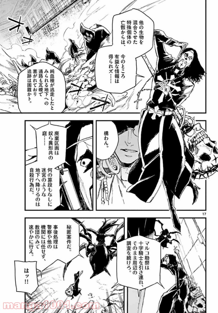 ガンバレッド×シスターズ 第10.2話 - Trang 2